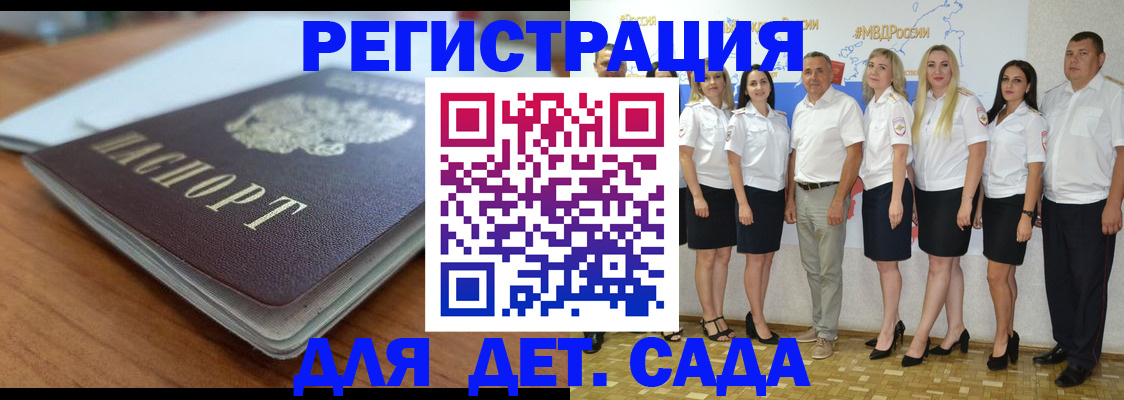 прописка в Пушкино